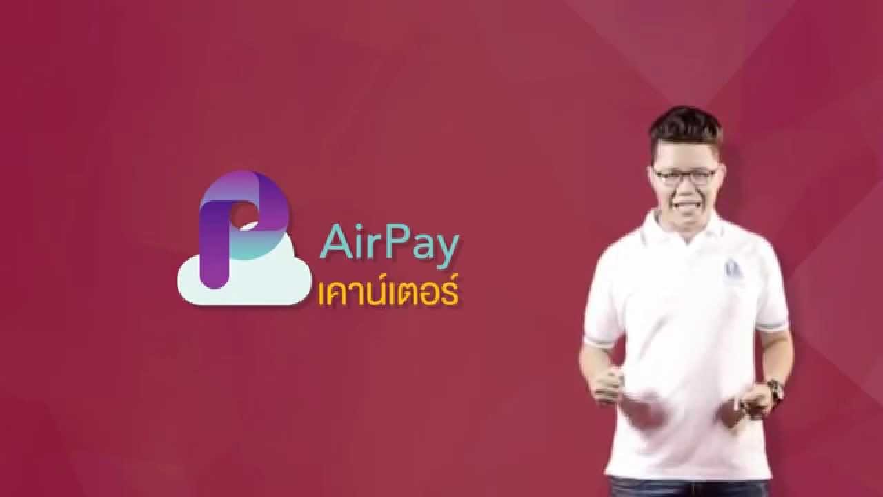 คลิปแนะนำ AirPay Counter by Winzy