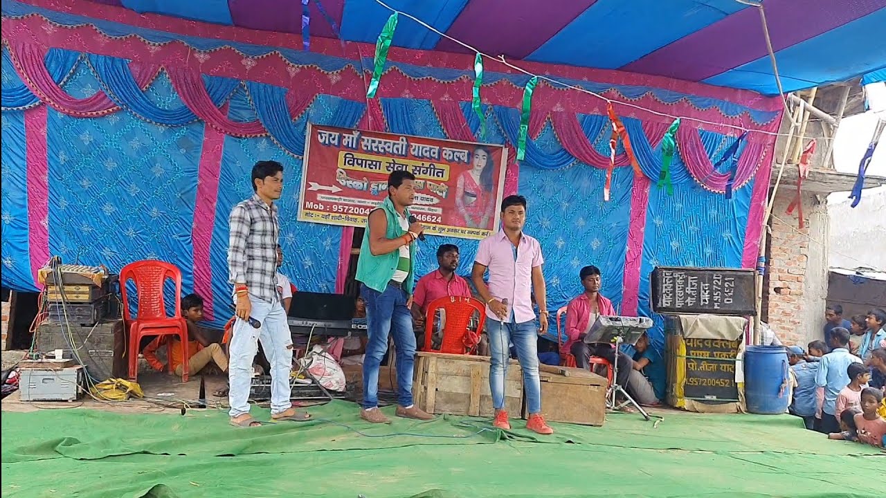 यादव क्लब पारस पकड़ी Tija Yadav Nach Party Paras Pakdi Bajar bhakti vandna #Mera Aapki Kripa se#