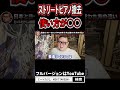 ストリートピアノ撤去問題の本質にプロの視点から斬り込む!