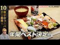 【熊本グルメ】2021年に最も人気だった記事はこれだ!ブログの年間アクセスランキングを大発表