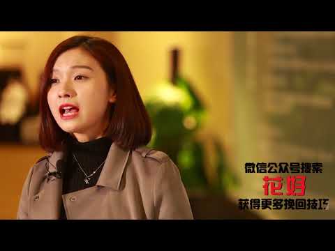 男人狠心分手，学会这样的相信他，他定会撑不住想要挽回你！花好挽回攻略031
