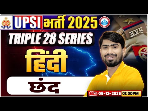 UPSI Hindi Classes 2025 | छंद | Triple 28 Series For UP SI | UP SI Hindi By Mamtesh Sir