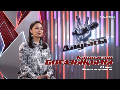 Қарлығаш Биғазықызы– «Құсни-Қорлан» І Көрмей таңдау І «Qazaqstan дауысы» II маусым