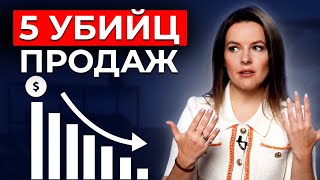 90% продажников совершают эти ошибки || Как НЕ надо продавать? Глупые ошибки продаж