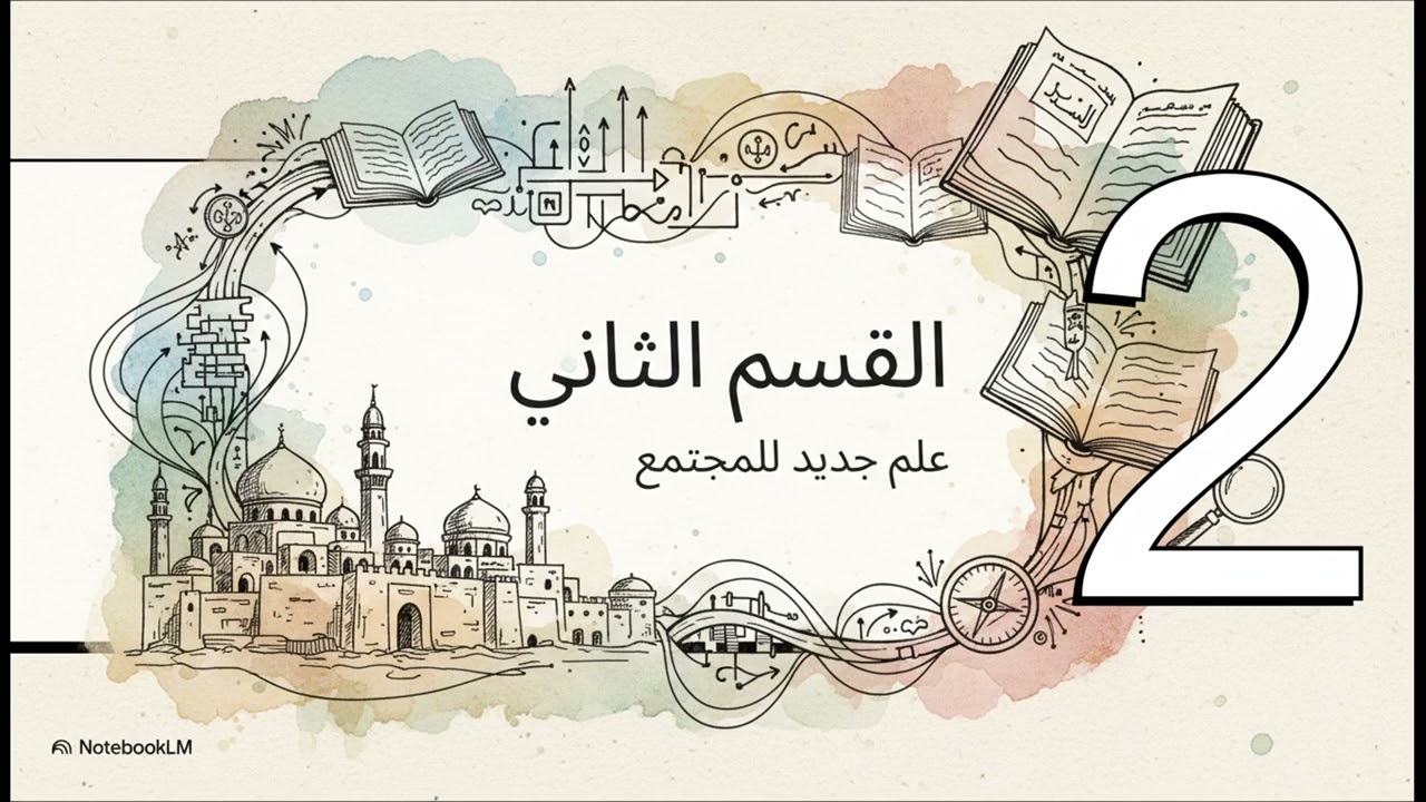 مقدمة ابن خلدون 