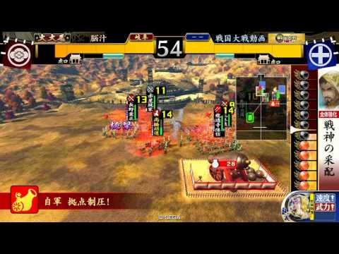 戦国大戦１．２０Ｃ【従一位Ｃ】戦神の采配ｖｓ釣り野伏せ・翔ぶが如く
