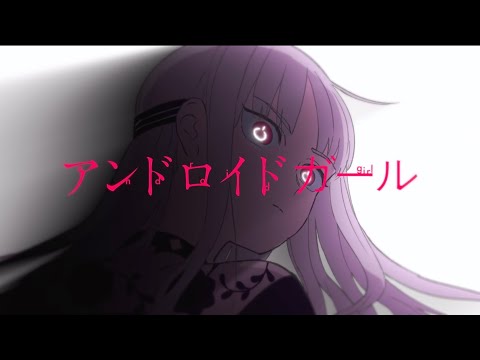 【V系バンドボーカルこう鬼】アンドロイドガール/DECO*27【歌ってみた】