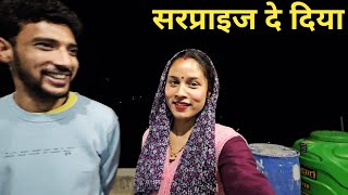 पतिदेव जी ने अचानक आकर सरप्राइज दे दिया || Preeti Rana || Pahadi lifestyle vlog || Giriya Village