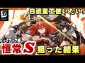 【ガチャ】数千万分の1の確率！？白祇重工に愛されまくった男がとんでもない確率を引くガチャ【ゼンゼロ/切り抜き】
