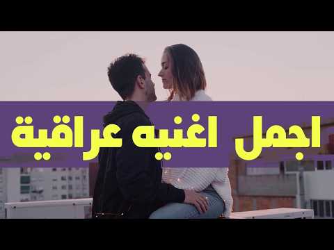 اروع اغاني عراقية نور الزين والاستعراضية اليسار طايره الونه عراقي