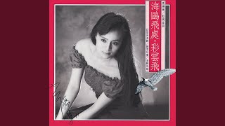 Video thumbnail of "Alicia Kao - 海韻"