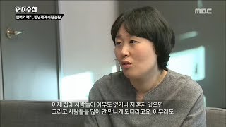 [PD Note] A fight that never ends ... 언제 끝날지 모르는 싸움...20171226