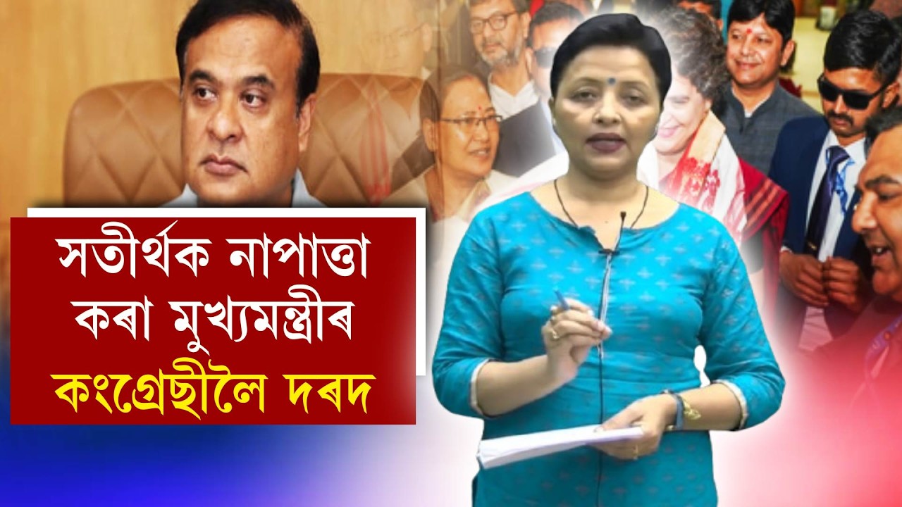 Главный министр сочувствует конгрессменам, которые игнорируют своих коллег.