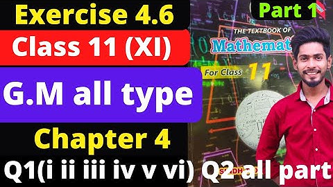 Class 11 unit Sequence & Series Exercise 4.6 Q1 Q2 G.M Series New Mathematics book Sindh text Board