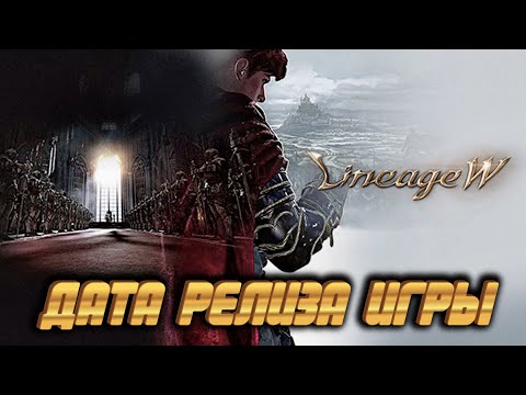 Lineage W 💥 ВЫБОР СЕРВЕРА И СОЗДАНИЕ ПЕРСОНАЖА 💥