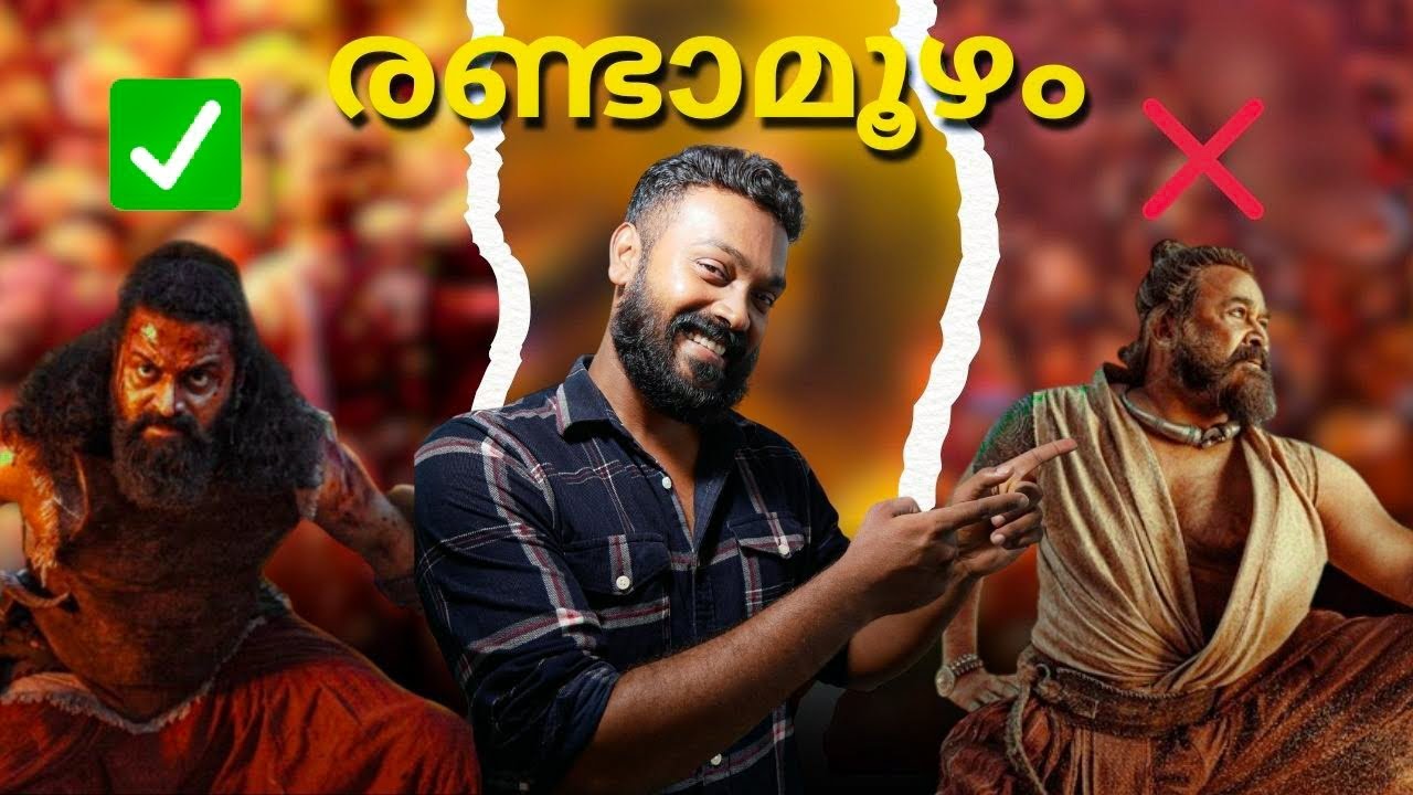 മികച്ച ഭീമൻ ഋഷഭ് ഷെട്ടി🔥💯 | Mohanlal | Rishab shetty #randamoozham