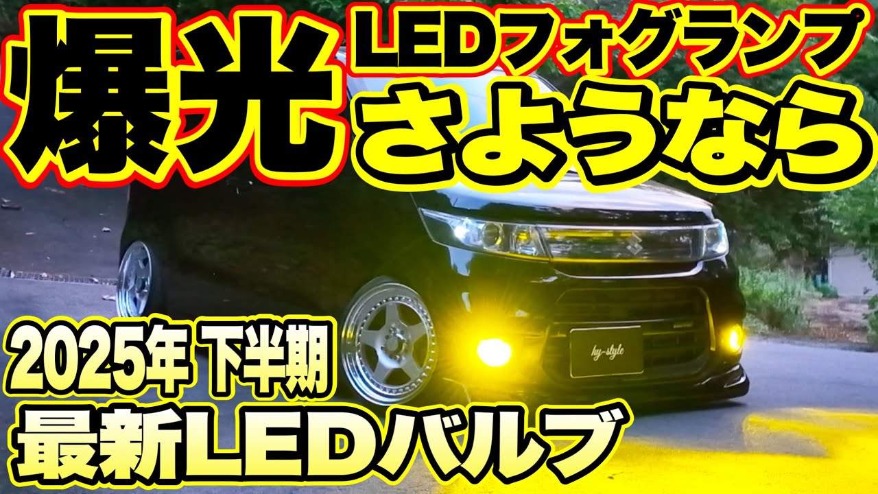 爆光 フォグランプ HID屋 Qシリーズ H8 H11 H16 プラチナイエロー爆光