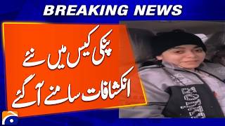 Anmol Pinky Case Investigation Reveals New Information | Breaking News | Geo News