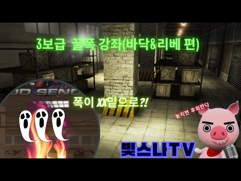 Sudden Attack] Is there a top-tier nade spot on 3 Supply Base?!