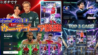 INFO UPDATE eFootball 2026🔥 SMART ASSIST - NEW MANAGER - NEW EPIC & SHOWTIME - BANSOS ST ODEGAARD ⁉️