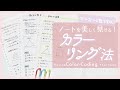 √完了しました！ 可愛い ノート まとめ方 おしゃれ 278006-可愛い ノート まとめ方 おしゃれ