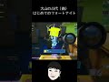 【声真似】大山のぶ代、はじめてのフォートナイト #shorts