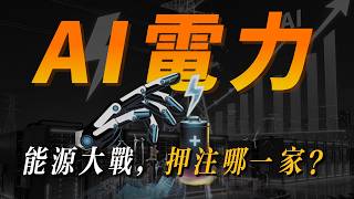 AI Power Tsunami: CEG, VST, NEE: Which Energy Giant Will Win the AI Electricity War?