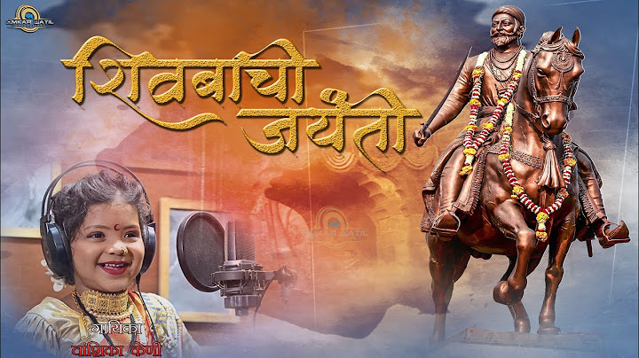 शिवबाची जयंती || Shivbachi Jayanti||छत्रपती शिवाजी महाराज Song 2021 || Vanshika Keni ||Satyam Patil