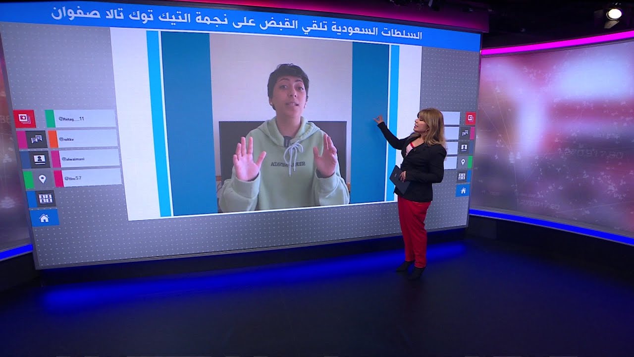 القبض على نجمة التيك توك تالا صفوان في السعودية بسبب فيديو قيل إنه تضمن 
