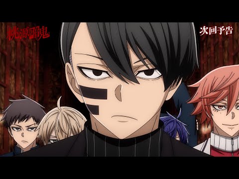 【次回予告】第二十四話「再びのために」【#桃源暗鬼 】