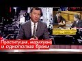 Как Ляшко под Порошенко ложиться собрался