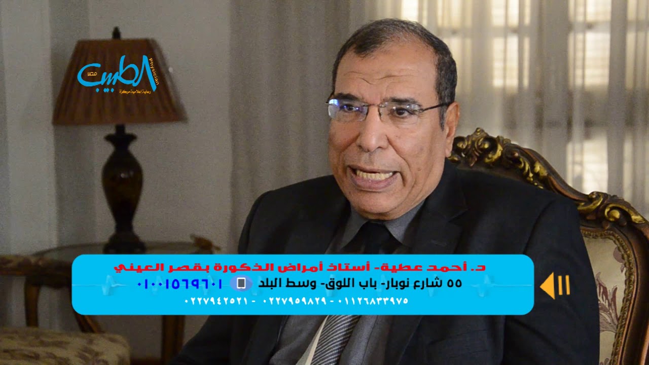 د. أحمد عطية يكشف حقيقة الخرافات الجنسية