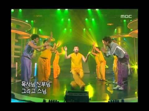 One Two (+) One Two - Now, Hips, 원투 - 자, 엉덩이, Music Camp 20030809