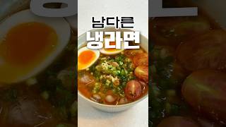 냉면보다 더 맛있습니다