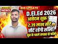 UP D.El.Ed 2026 Online Form Date | UP BTC Admission 2026 Total Seats & Fees