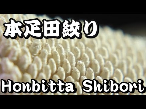 本総絞り 手絞り　鶴【早い者勝ち】 Japanese version】下画、本疋田絞り、染色、湯のし - YouTube