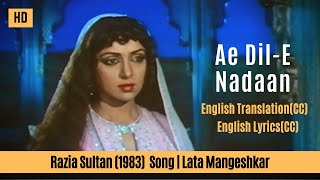 Aye Dil E Nadan with English lyrics and translation - Razia Sultan (1983) Song