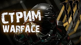 warface охота на нубов