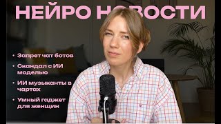 картинка: Что за события бушуют в мире Искусственного Интеллекта?