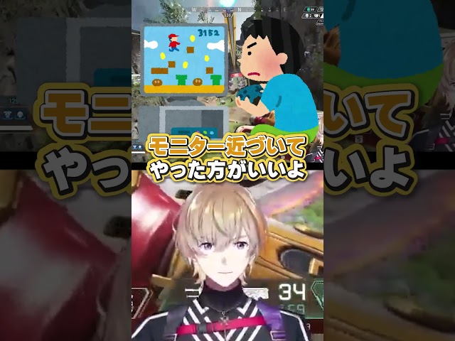 【視力】強さには犠牲を厭わない風楽奏斗 【VOLTACTION公式切り抜き】のサムネイル