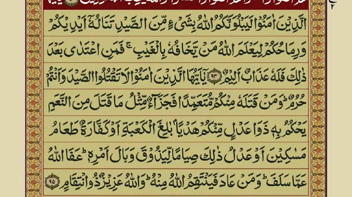 Quran Para 7 with Urdu Translation | Recitation : ...
