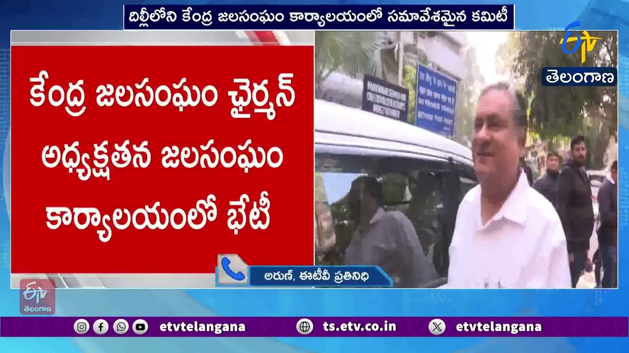 Committee Meets On River Water Disputes Between Telugu States