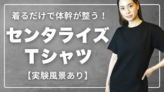 センタライズTシャツ【ブラック】（男女兼用） | ヒ―リンゴ セレクト