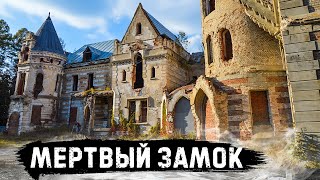 Загадочный замок во Владимирской области / Заброшенная усадьба Храповицкого