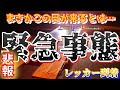 林道の頂上で電波なし…あと1時間で日が落ちるのに突然それは起こった⚠⚠⚠