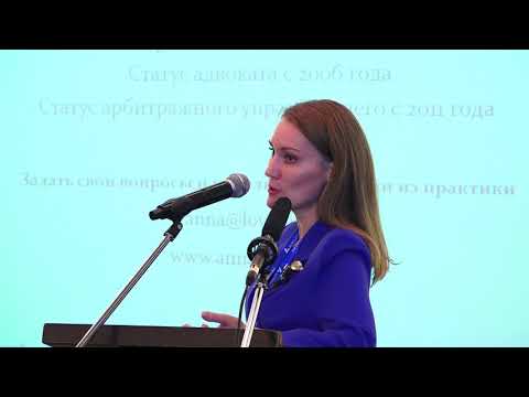 Ловкина А.В. Проблемы взыскания убытков на представителя при рассмотрении жалоб на АУ.