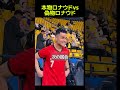 本物のロナウドvs偽物のロナウド #サッカー #ロナウド #偽物