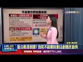 藍白陣營結盟問題