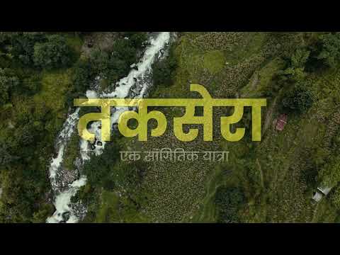 Takasera - A Musical Journey | Official Lyrical Video | Bakemono Gurung | Devendra Bablu