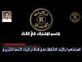 الشيخ احمد بيومي وجزء من حفلة السيدة نفيسة 2002